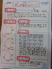 2023matsue06.jpg